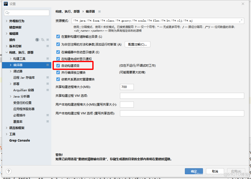 IDEA 配置 使用spring-boot-devtools进行热部署_sb-devtools_09