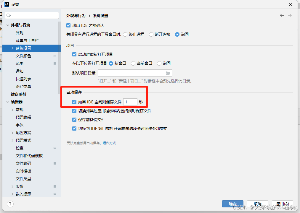 IDEA 配置 使用spring-boot-devtools进行热部署_spring_10