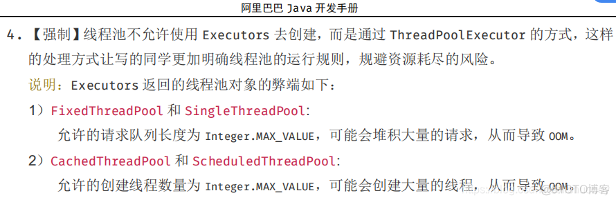 Java线程池_线程池_03
