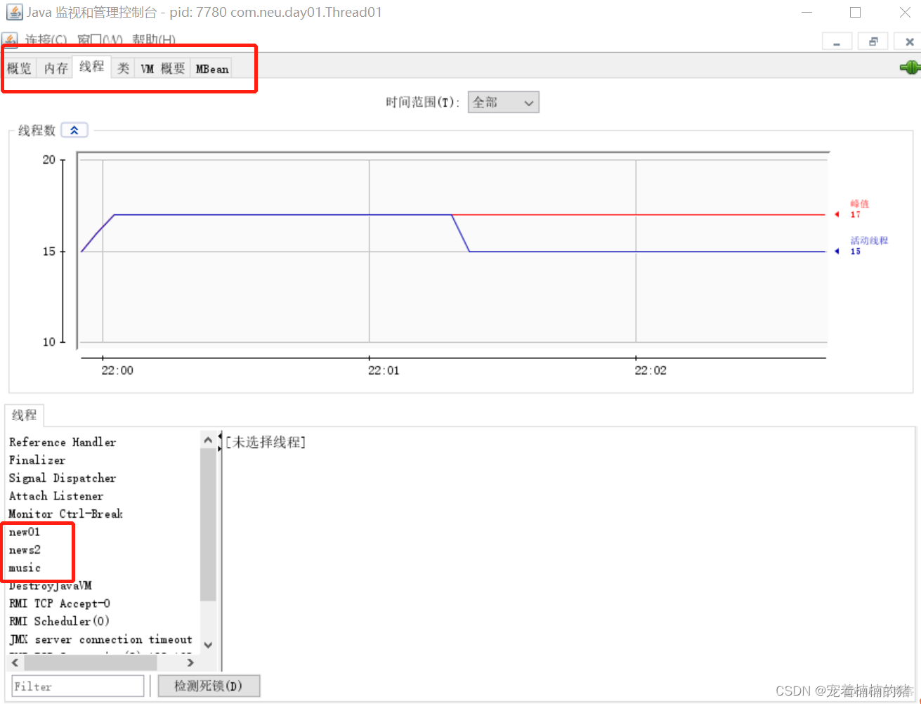 Java并发编程核心_使用Jconsole观察线程_mysql_02