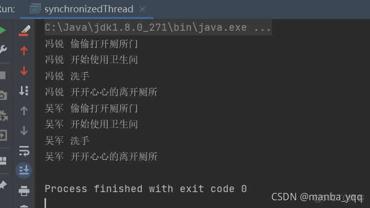 synchronized 使用 字符串 作为线程对象锁实现同步_ide