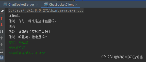 TCP点对点通信（多线程场景下）_ide_02