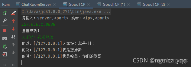 TCP一对多聊天服务器的实现（多线程场景）_tcp/ip_03