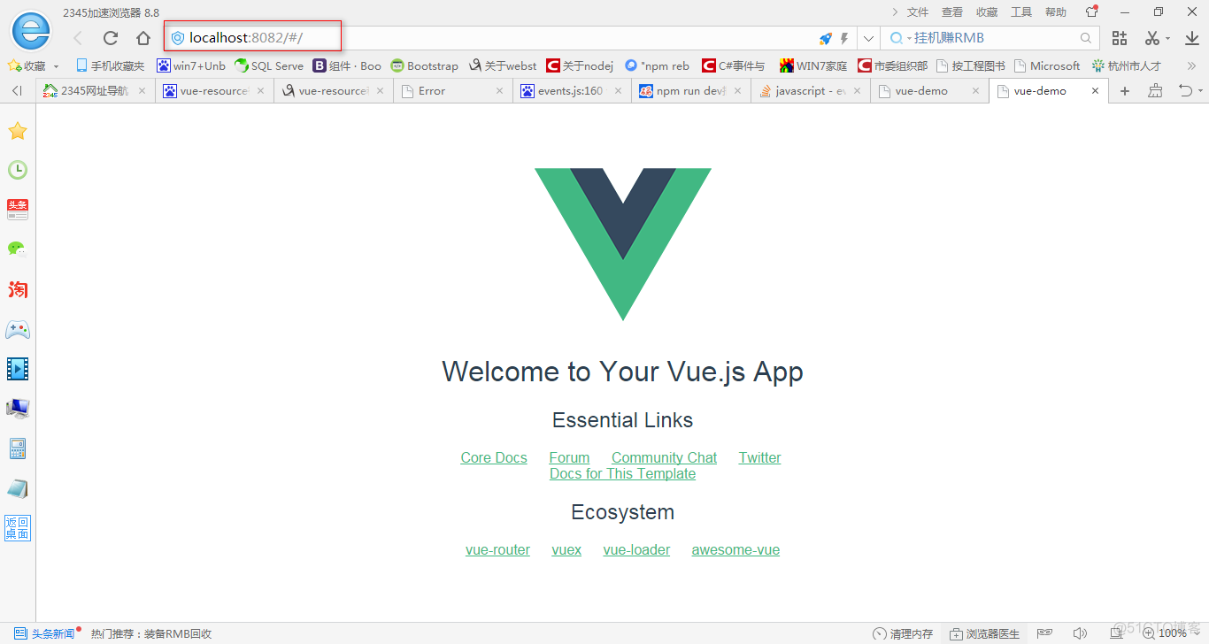 vue运行报错:events.js:160_bootstrap_03