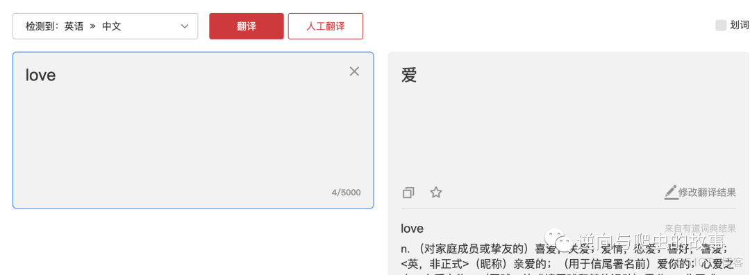 某道翻译sign参数逆向分析(JS逆向第七期)_ide_02