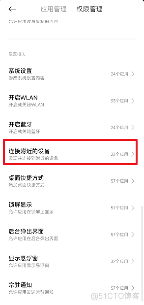 MIUI 蓝牙不能微信钉钉通话_微信