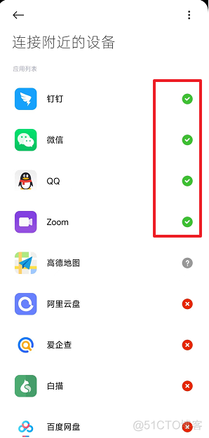 MIUI 蓝牙不能微信钉钉通话_权限管理_02