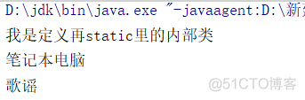 java82-静态代码块内部类_静态代码块