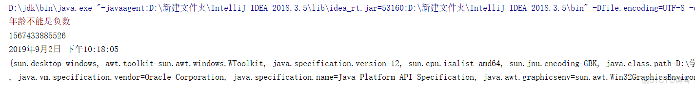 java91-System类_java