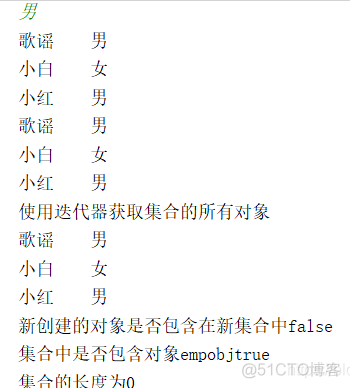 java117-list迭代器和包含方法_i++