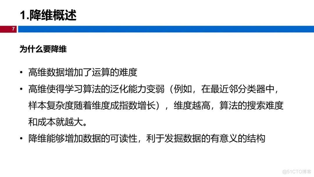 (视频+图文)机器学习入门系列-第13章 降维_python_04