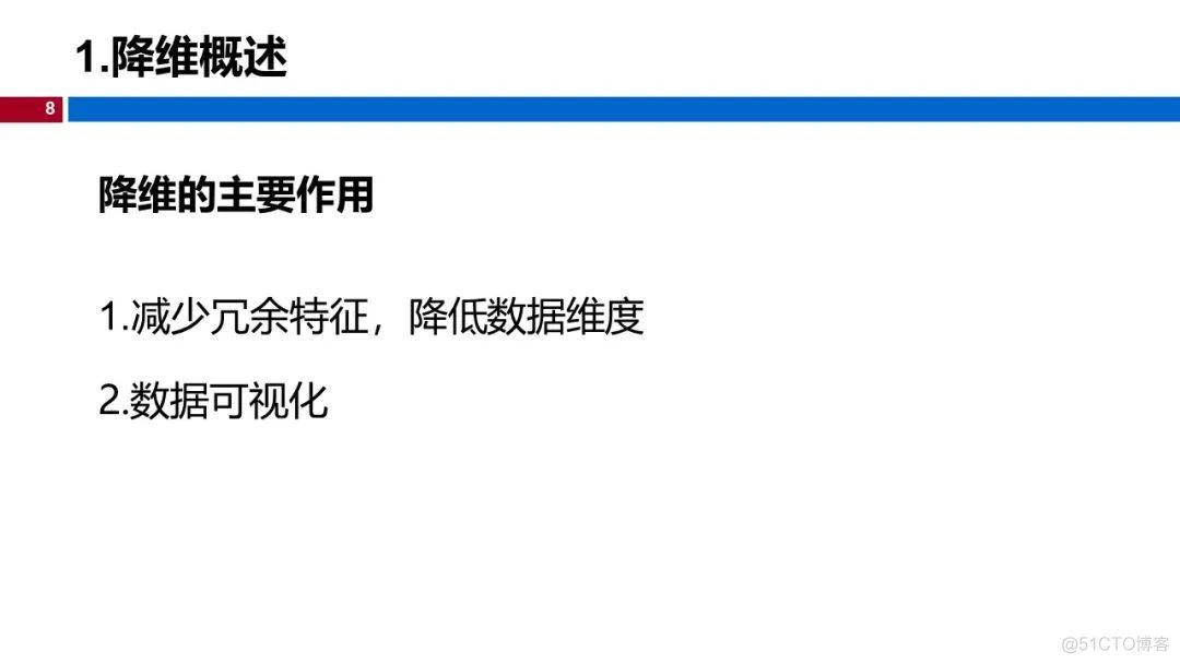 (视频+图文)机器学习入门系列-第13章 降维_人工智能_05