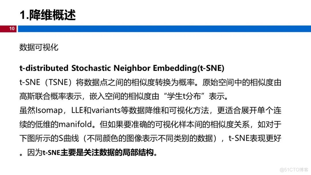 (视频+图文)机器学习入门系列-第13章 降维_github_07