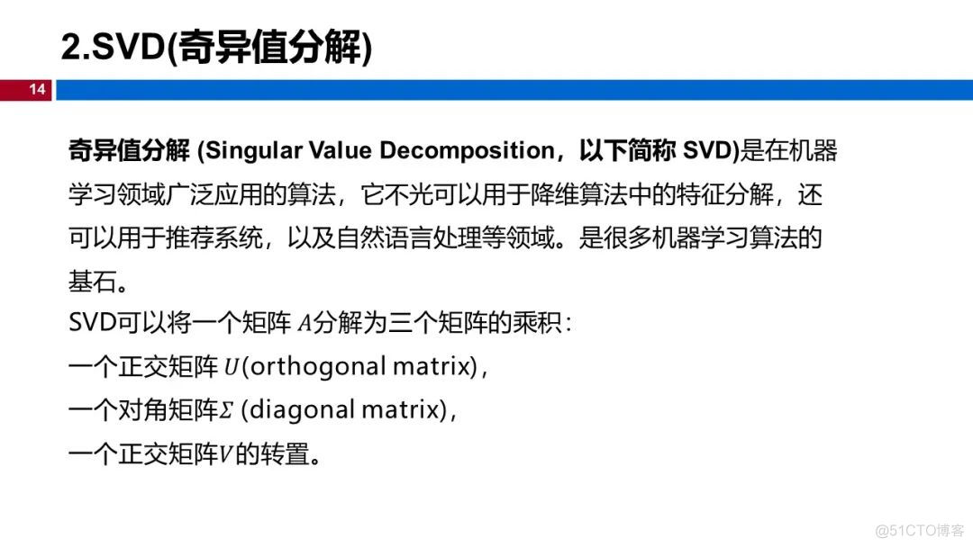 (视频+图文)机器学习入门系列-第13章 降维_python_10