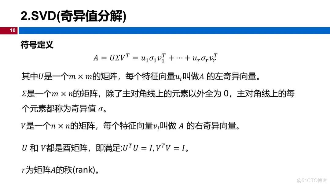 (视频+图文)机器学习入门系列-第13章 降维_github_12