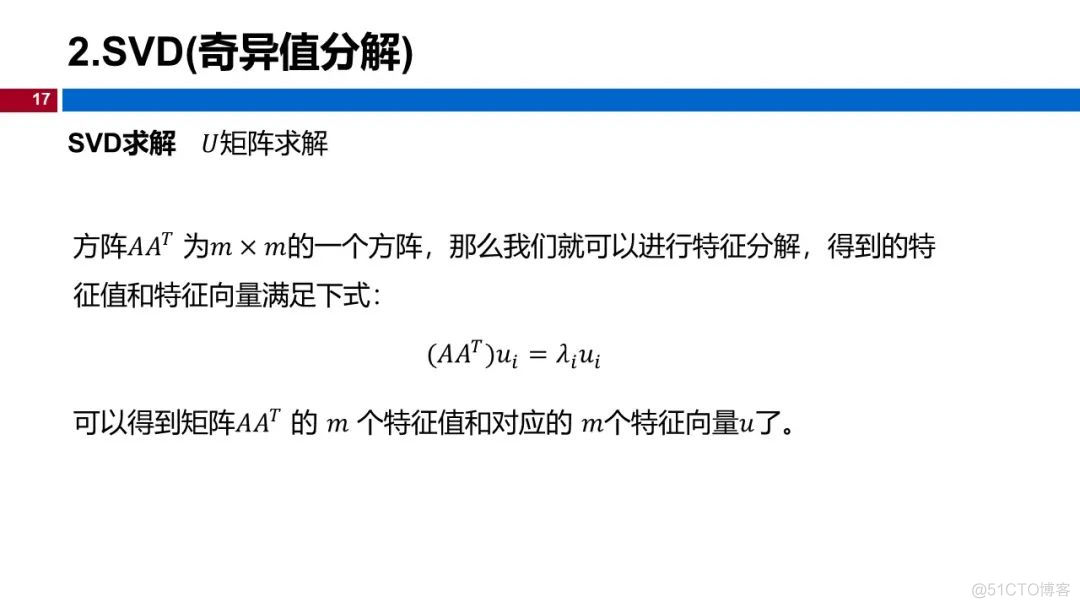 (视频+图文)机器学习入门系列-第13章 降维_github_13