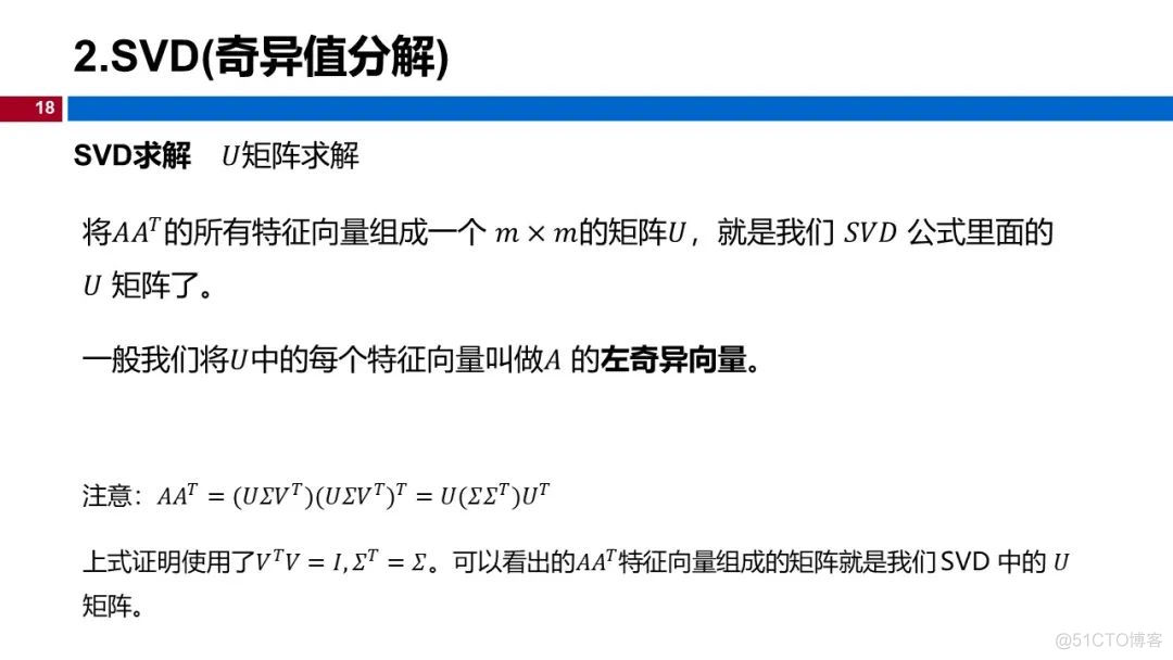 (视频+图文)机器学习入门系列-第13章 降维_ios_14