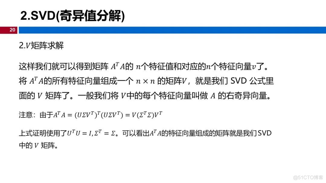 (视频+图文)机器学习入门系列-第13章 降维_ios_16