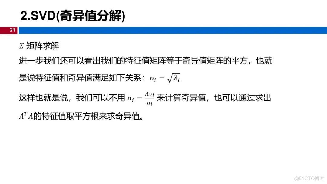 (视频+图文)机器学习入门系列-第13章 降维_python_17