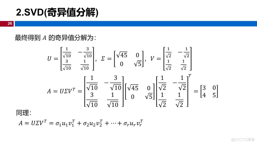 (视频+图文)机器学习入门系列-第13章 降维_python_22