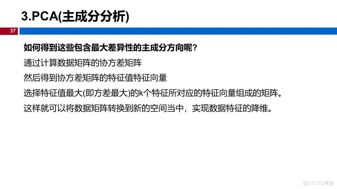 (视频+图文)机器学习入门系列-第13章 降维_ios_32