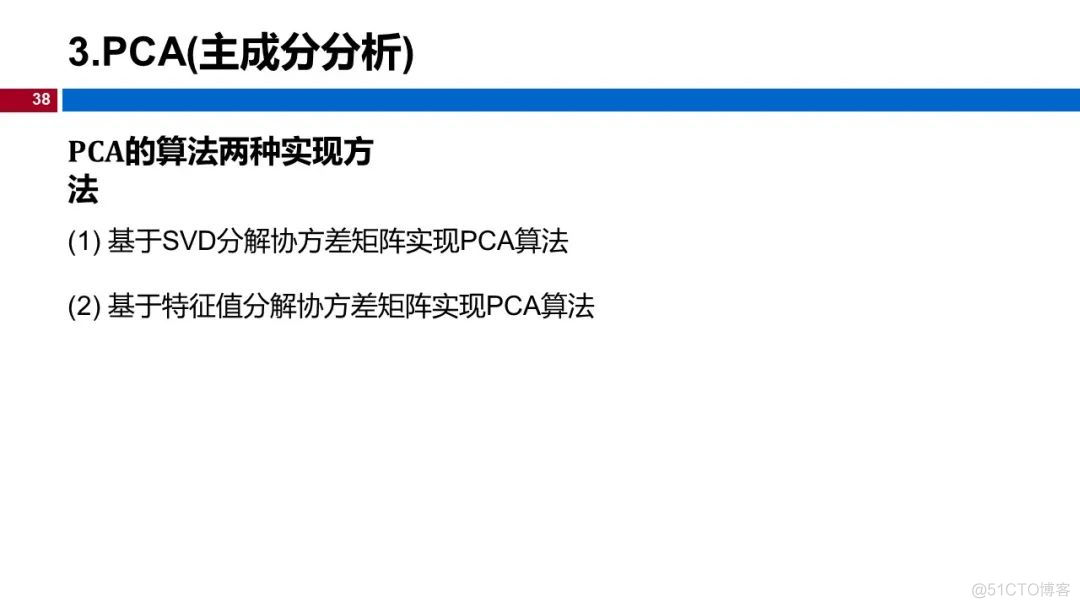 (视频+图文)机器学习入门系列-第13章 降维_github_33