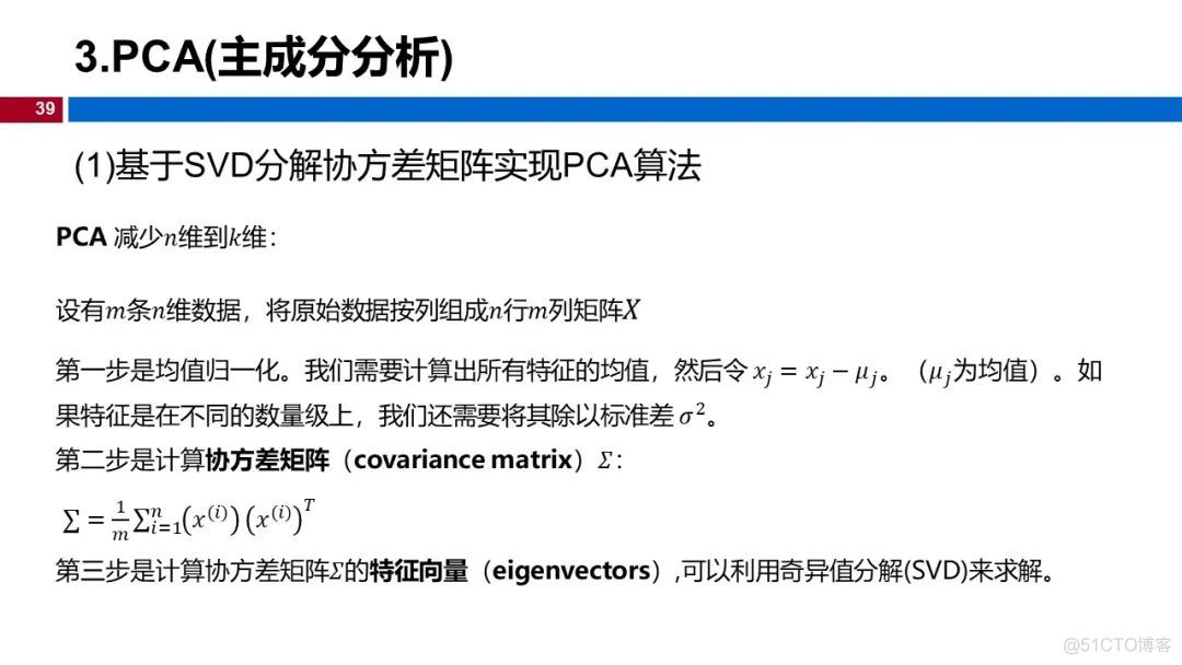 (视频+图文)机器学习入门系列-第13章 降维_人工智能_34