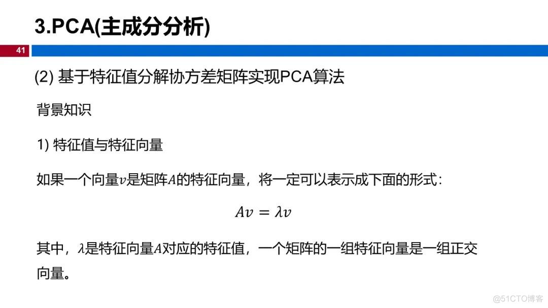 (视频+图文)机器学习入门系列-第13章 降维_人工智能_36