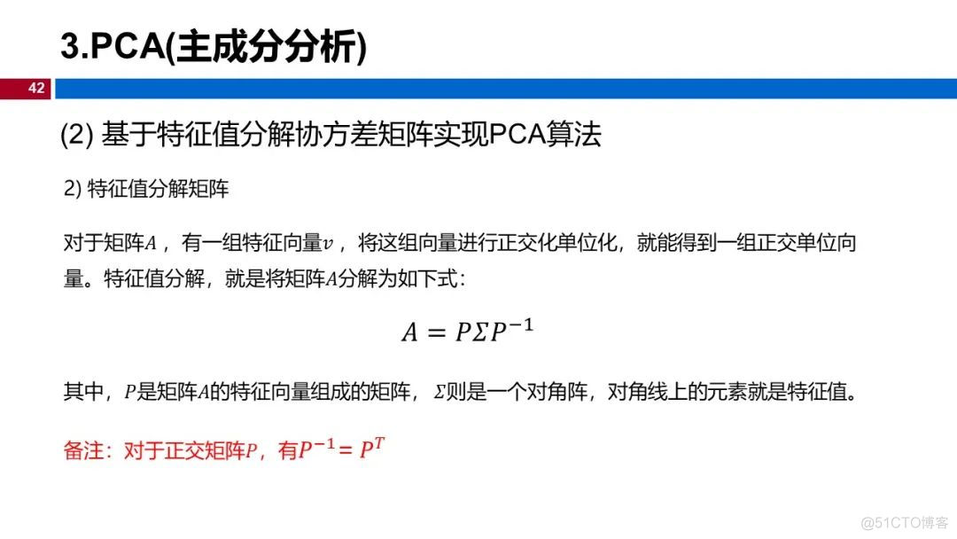 (视频+图文)机器学习入门系列-第13章 降维_go_37