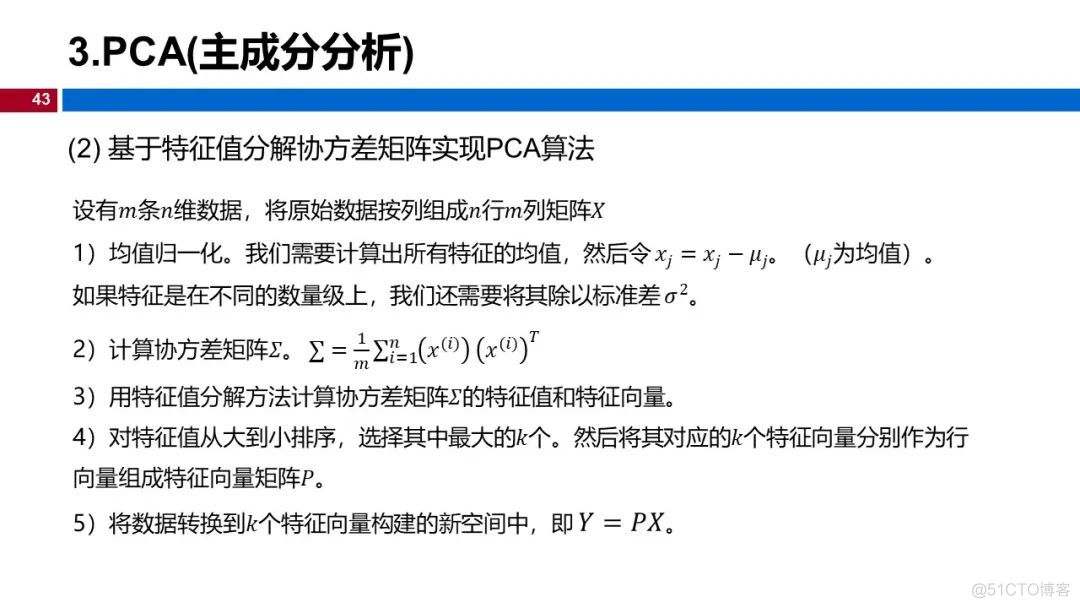 (视频+图文)机器学习入门系列-第13章 降维_github_38