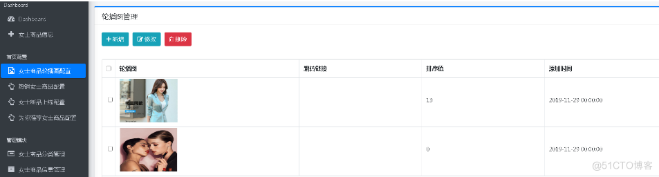 基于java ssm springboot女士电商平台系统源码+文档设计_轮播图_11