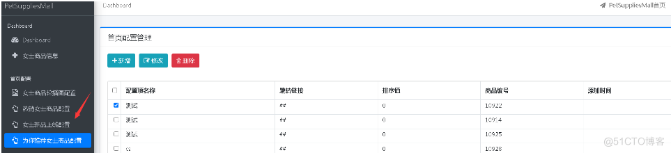 基于java ssm springboot女士电商平台系统源码+文档设计_spring_12