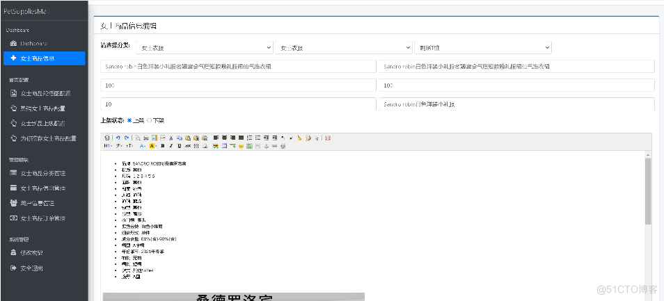 基于java ssm springboot女士电商平台系统源码+文档设计_Java_15