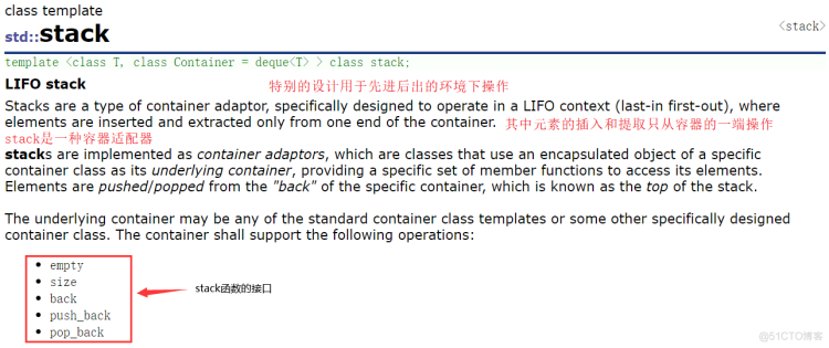 stack和queue的使用和模拟实现_数据结构_03