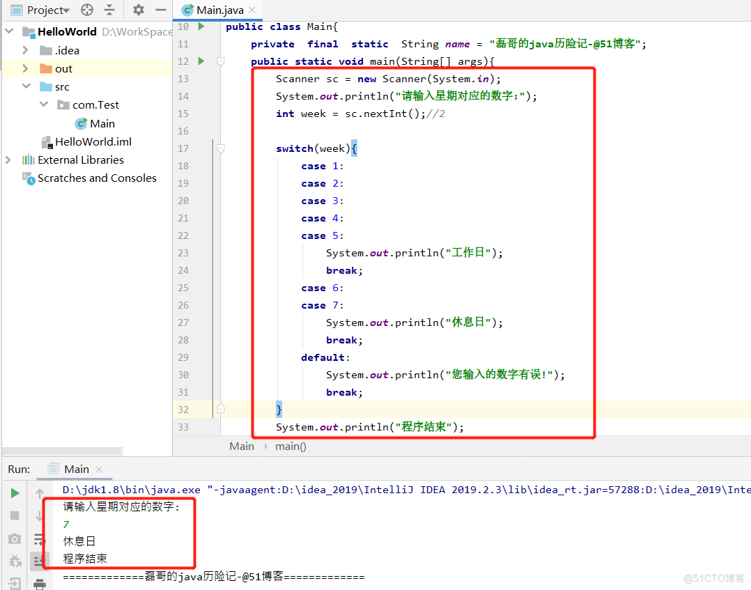 java基础之选择结构精选_if_12