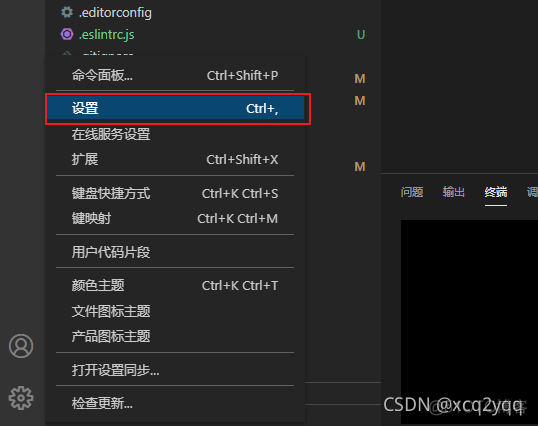 VSCode打开多个文件时实现标签栏多行显示_首选项