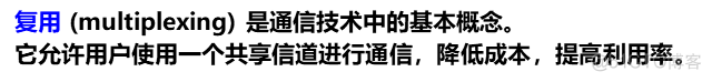 从真题中理解信道复用技术、最优二叉树(Huffman Tree)_信道复用技术_08