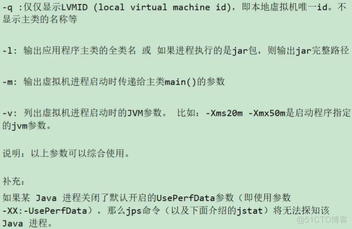 JVM命令之 jps：查看正在运行的Java进程_linux_05