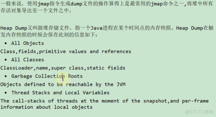 JVM命令之- jmap：导出内存映像文件&内存使用情况_jvm_02