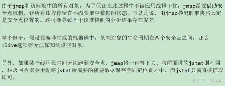 JVM命令之- jmap：导出内存映像文件&内存使用情况_数据_04