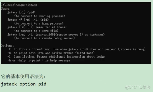 JVM命令之 jstack：打印JVM中线程快照_java_03