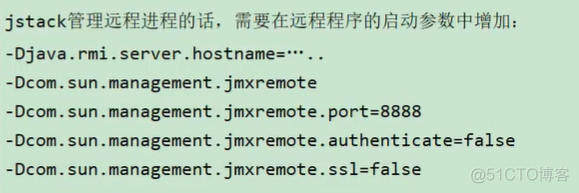 JVM命令之 jstack：打印JVM中线程快照_java_04