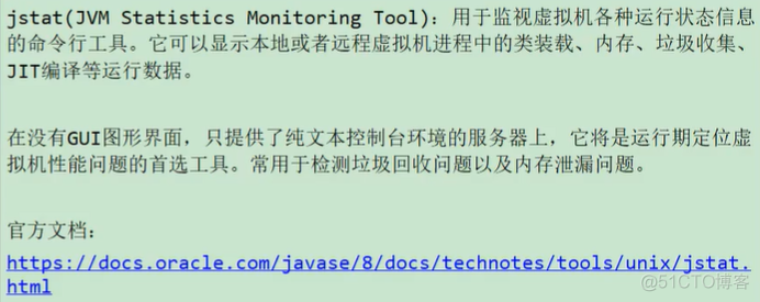 JVM命令之 jstat：查看JVM统计信息_老年代