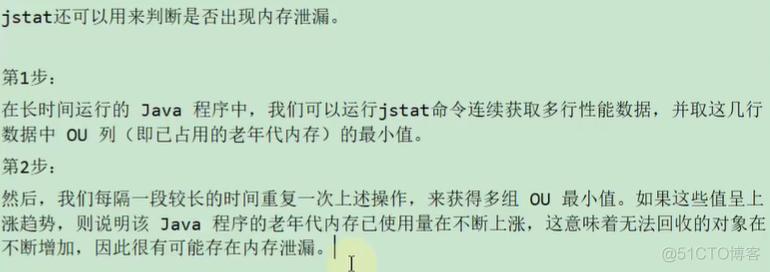 JVM命令之 jstat：查看JVM统计信息_数据_22