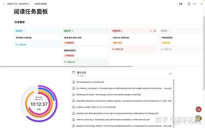 如何在 FlowUs、Notion 等笔记软件中使用间隔重复记忆系统？_流量运营_03