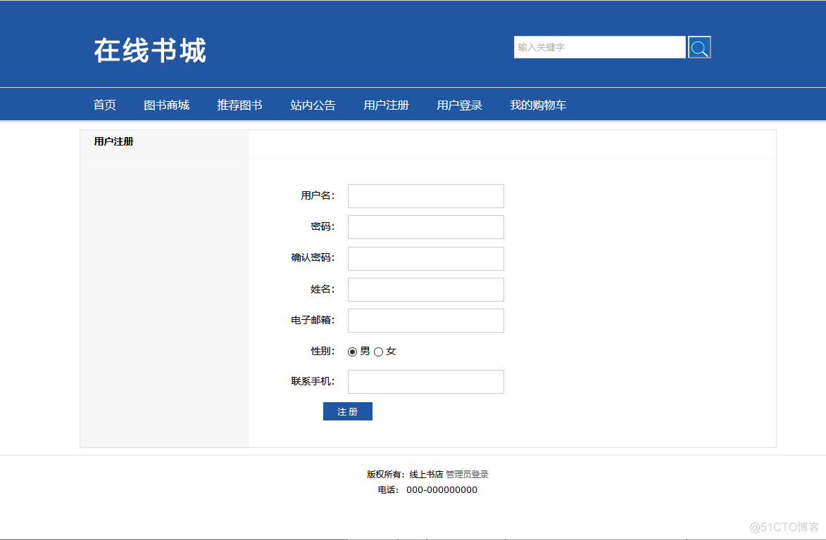 基于php的在线书城的设计与实现_用户登陆_05