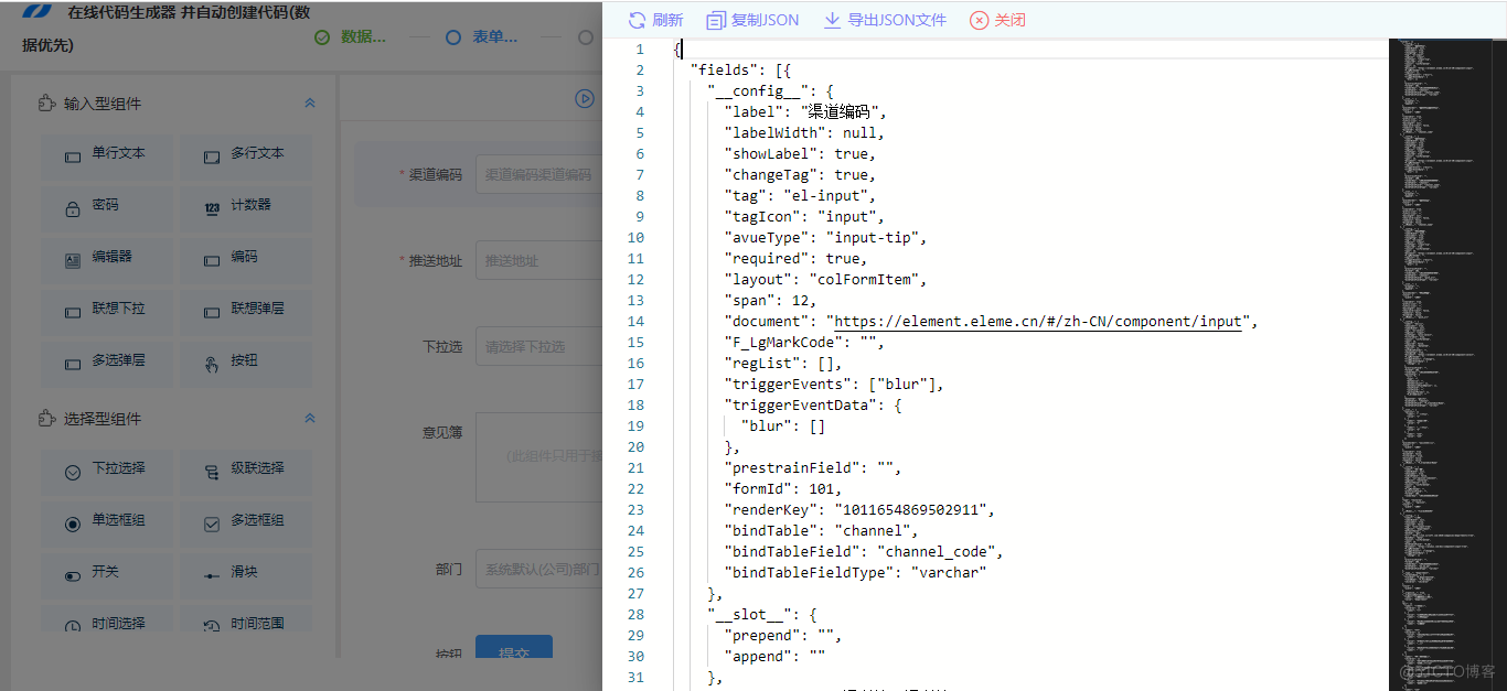 LeaRun.Java快速开发平台 高效代码自动化生成_数据_04