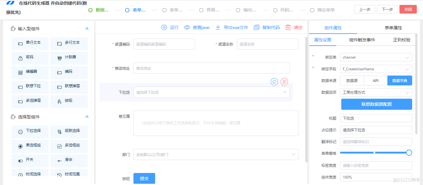 LeaRun.Java快速开发平台 高效代码自动化生成_字段_03