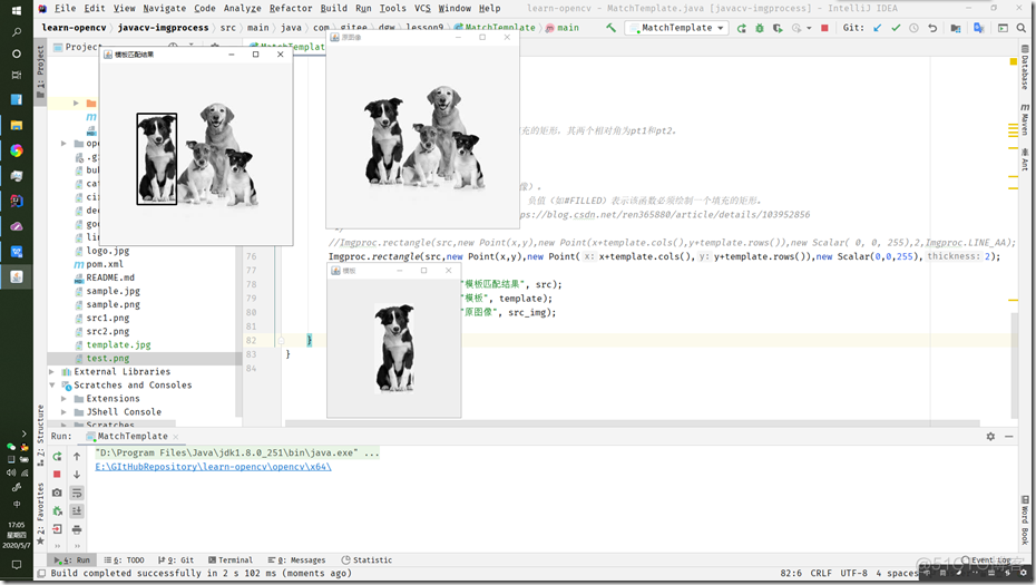 Java OpenCV 模版匹配_模板匹配_03