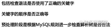 MySQL：数据库结构优化、高可用架构设计、数据库索引优化_java_04